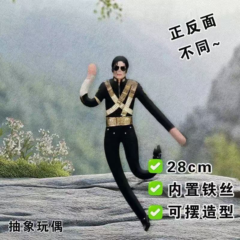 Anime Michael Jackson Cosplay  - Evoker Cosplay Prop 评论和价格