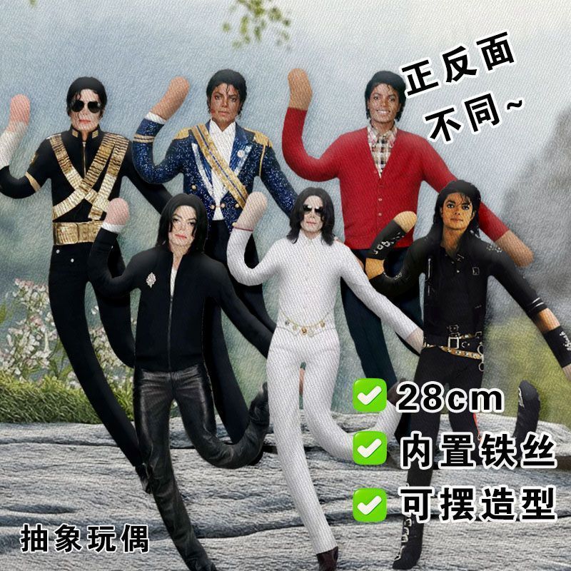 MJ Michael Jackson Cosplay Pro - Evoker Cosplay Prop 评论和价格