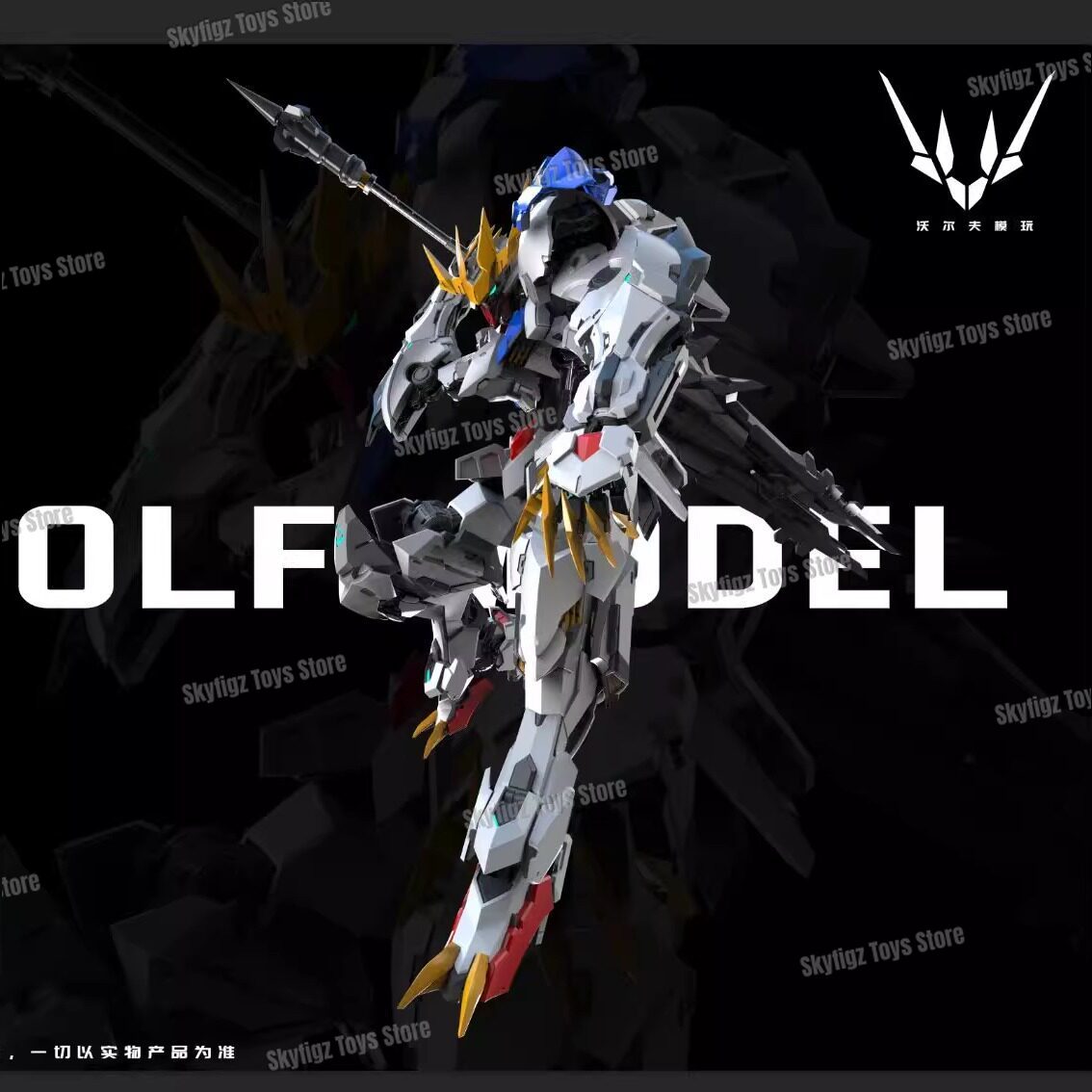 In Stock WOLF Second Batch of  - Bandai Gundam Rg 评论和价格