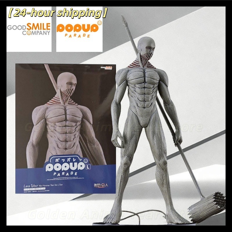 Good Smile Company POP UP PARA - Good Smile Company Pop Up Parade 评论和价格