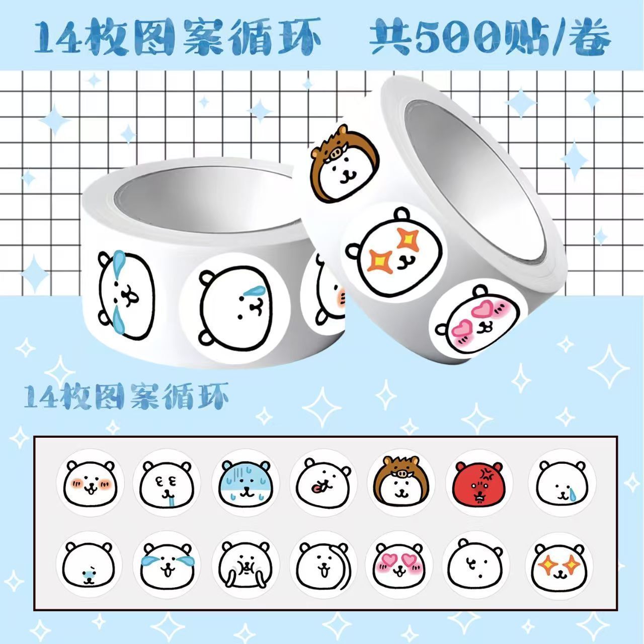 Joke Bear Roll Stickers 500Pcs - Cosplay Prop Diy 评论和价格