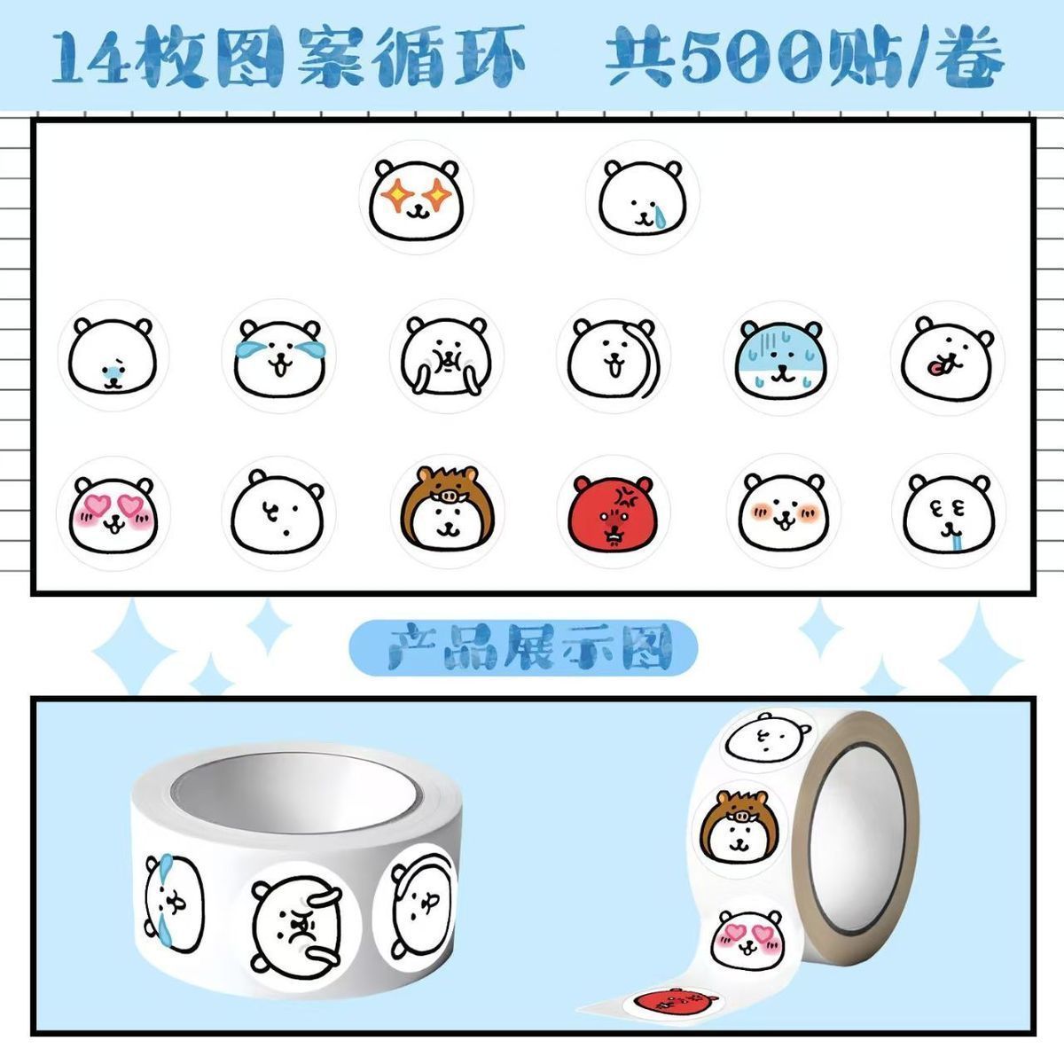 Joke Bear Roll Stickers 500Pcs - Cosplay Prop Diy 评论和价格